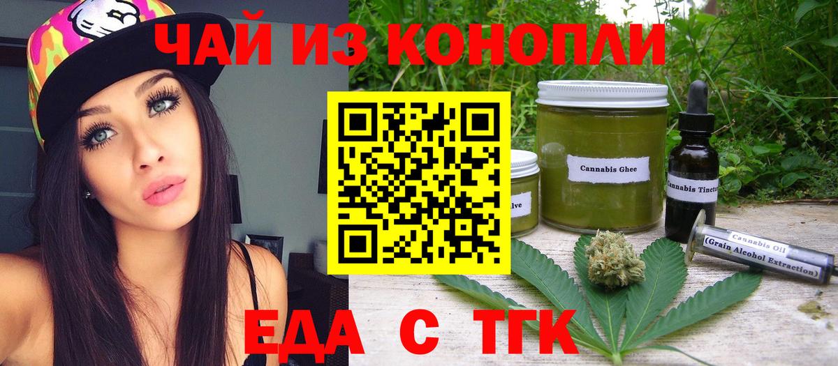 Азов  Еда ТГК марихуана  Вход с VPN 