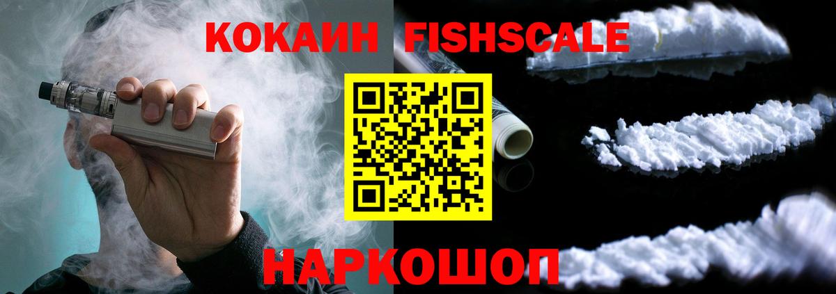КОКАИН 97% Азов