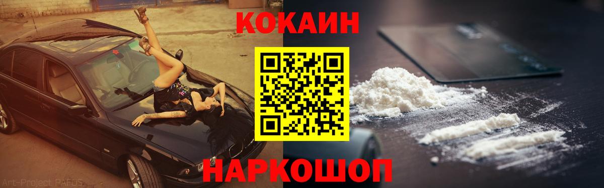 COCAIN Колумбийский  как найти закладки  COCAIN  Азов  Вход с VPN 