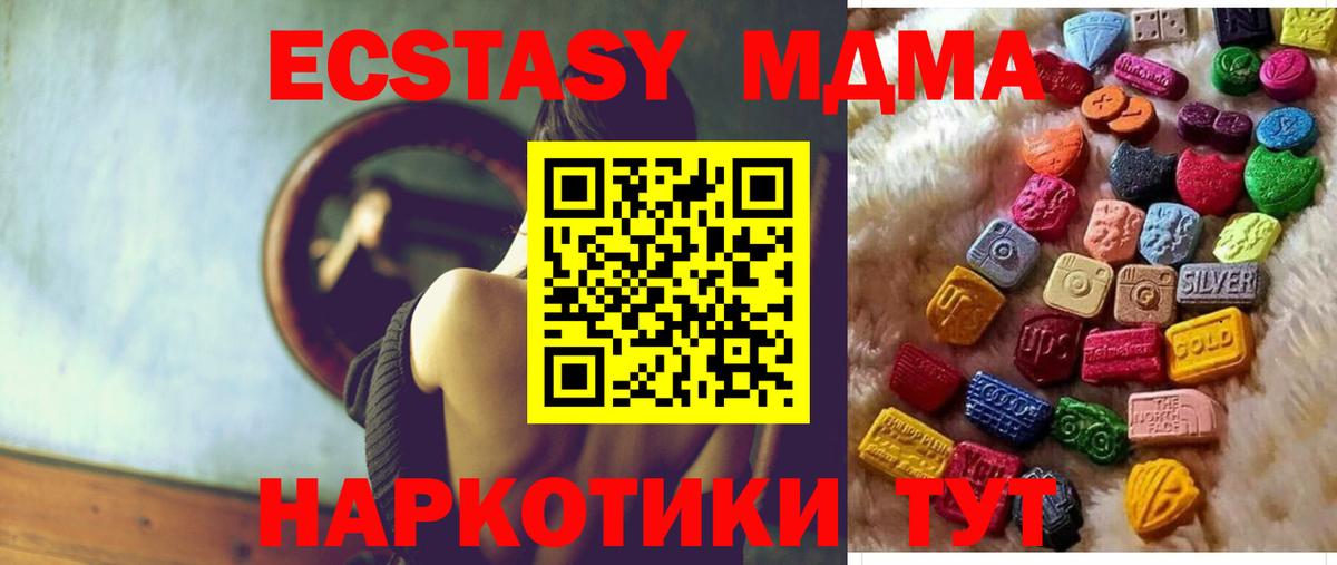 Ecstasy диски Азов