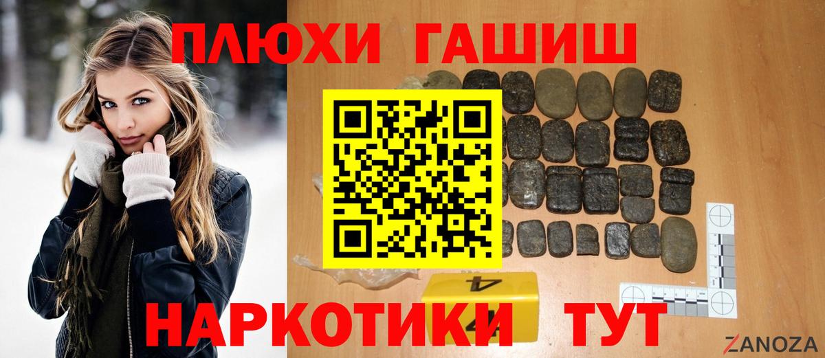 ГАШ хэш Азов