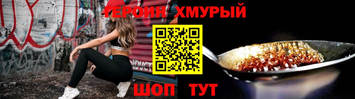 Азов  ГЕРОИН афганец  Вход с VPN 