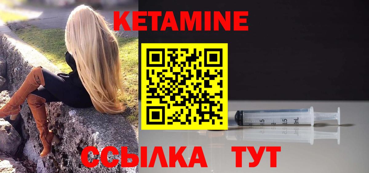 КЕТАМИН VHQ Азов