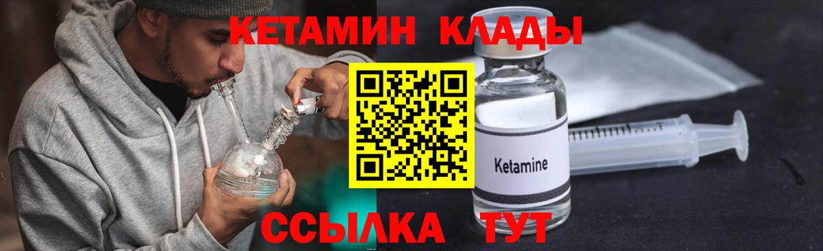 Азов  Кетамин ketamine  Кетамин ketamine  Вход с VPN 