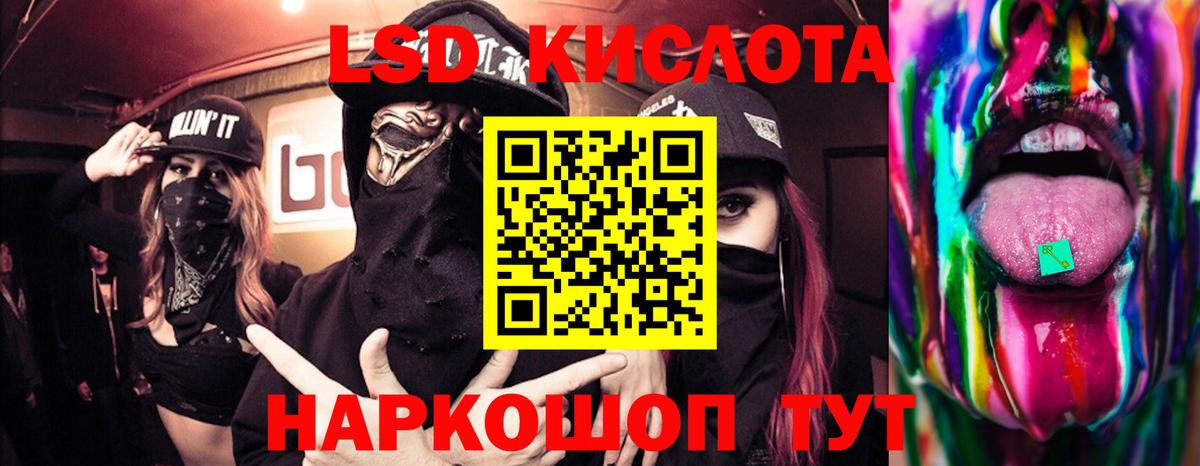 Лсд 25 экстази кислота  Вход с VPN  ЛСД экстази кислота  Азов 