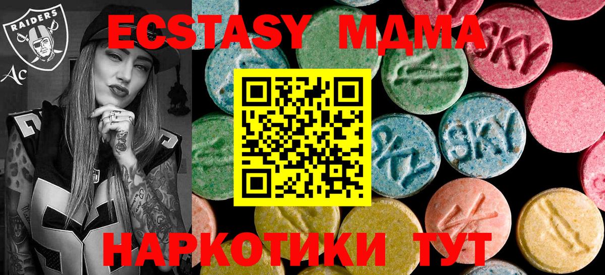МДМА crystal Азов