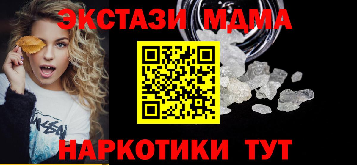Азов  МДМА VHQ  MDMA crystal  Вход с VPN 