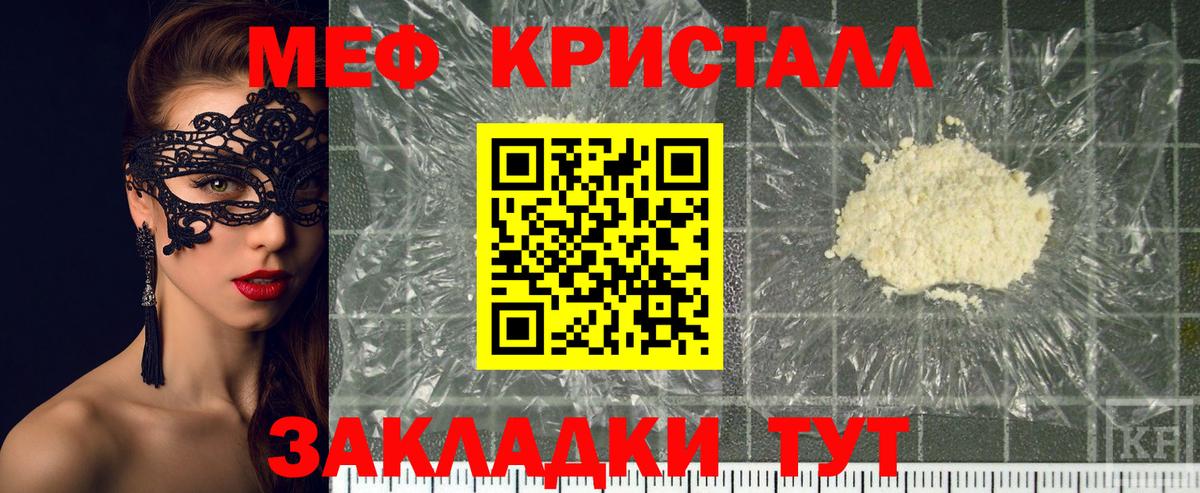 Меф мяу мяу мука Азов