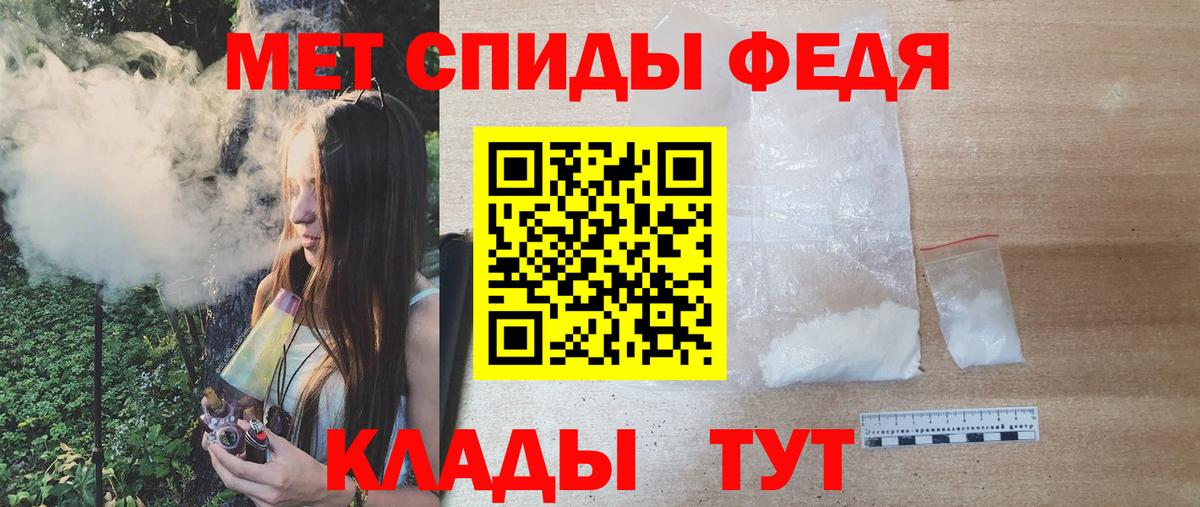 Метамфетамин мет Азов