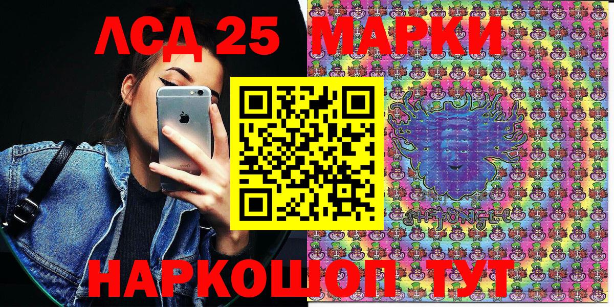 Марки NBOMe 1,8мг Азов